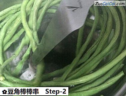 豆角棒棒串做法第二步骤