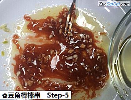 豆角棒棒串做法第五步骤