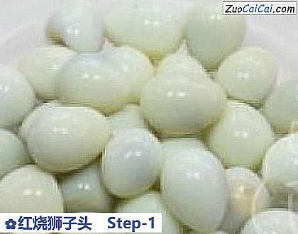 红烧狮子头做法第一步骤