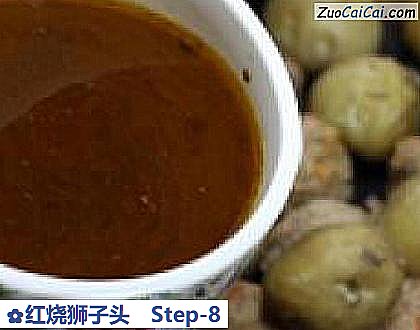 红烧狮子头做法第八步骤