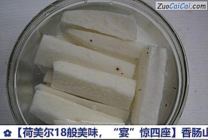 香肠山药卷做法第三步骤