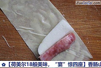 香肠山药卷做法第五步骤