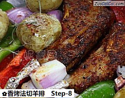 香烤法切羊排做法第八步骤