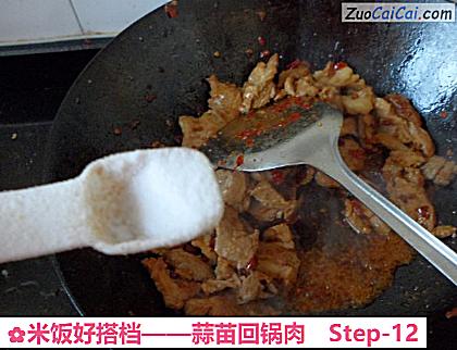 米饭好搭档做法第十二步骤