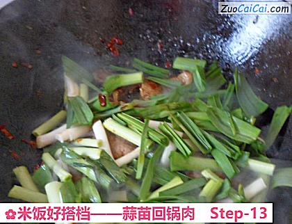 米饭好搭档做法第十三步骤