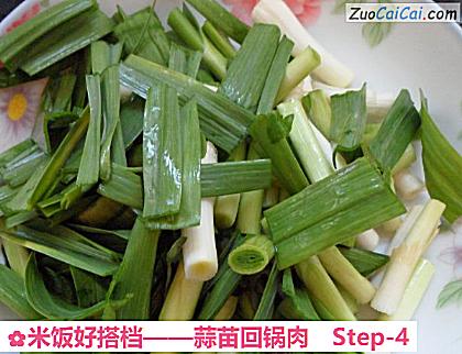 米饭好搭档做法第四步骤