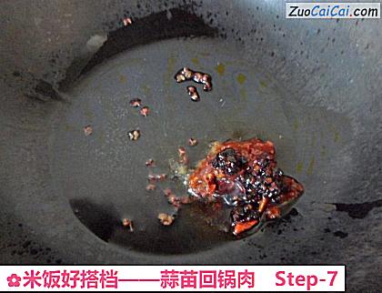 米饭好搭档做法第七步骤