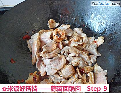米饭好搭档做法第九步骤