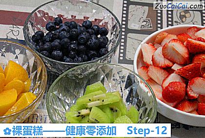 裸蛋糕做法第十二步骤