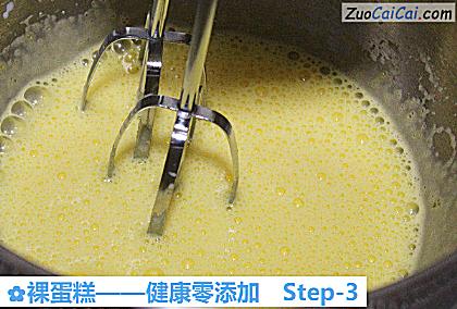 裸蛋糕做法第三步骤