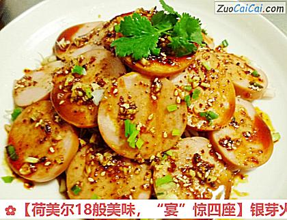 银芽火腿做法第十步骤