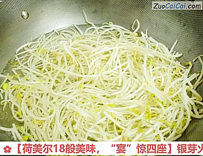 银芽火腿做法第二步骤