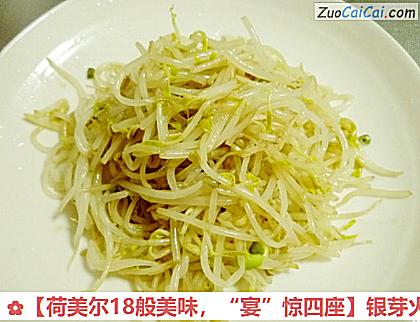 银芽火腿做法第四步骤