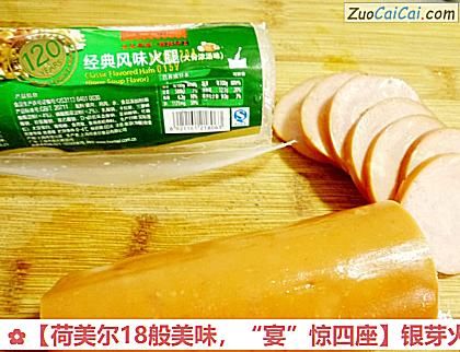 银芽火腿做法第六步骤