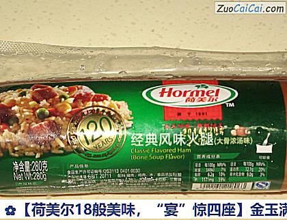 金玉满堂做法第一步骤