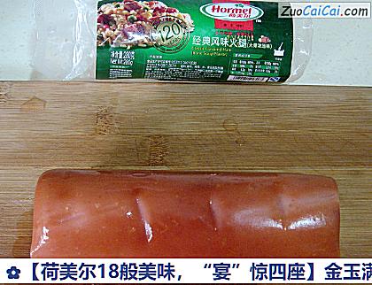 金玉满堂做法第三步骤