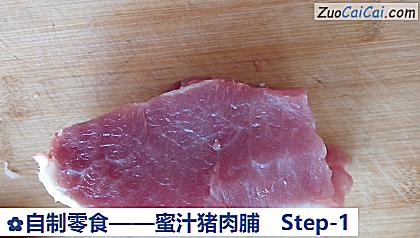 自制零食做法第一步骤