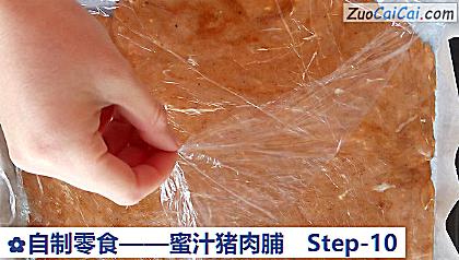 自制零食做法第十步骤