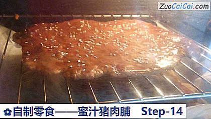 自制零食做法第十四步骤