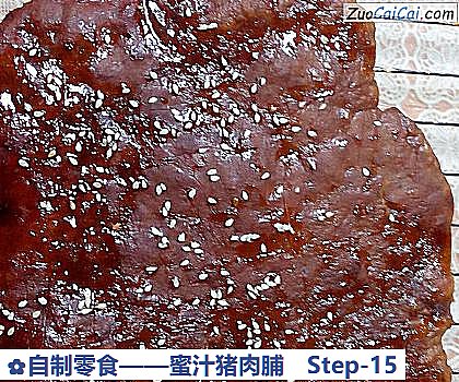 自制零食做法第十五步骤