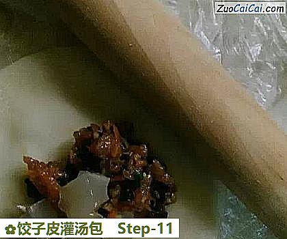 饺子皮灌汤包做法第十一步骤