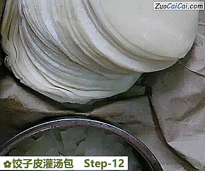饺子皮灌汤包做法第十二步骤