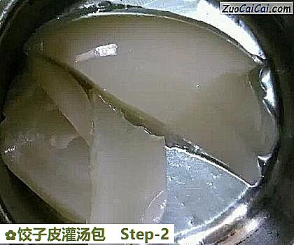 饺子皮灌汤包做法第二步骤