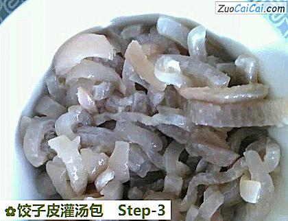 饺子皮灌汤包做法第三步骤