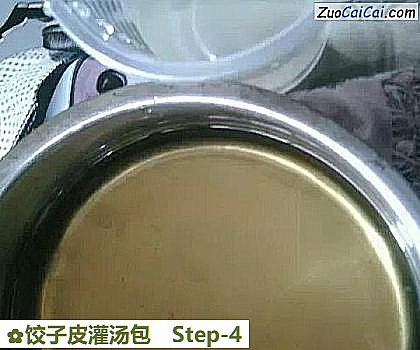 饺子皮灌汤包做法第四步骤