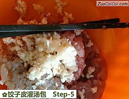 饺子皮灌汤包做法第五步骤