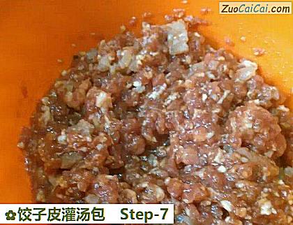 饺子皮灌汤包做法第七步骤