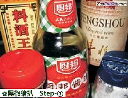 黑椒猪扒做法第一步骤