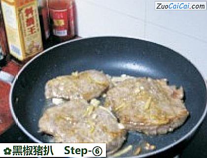 黑椒猪扒做法第六步骤