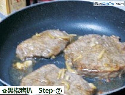 黑椒猪扒做法第七步骤