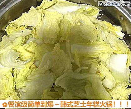 餐馆级简单到爆～韩式芝士年糕火锅做法第一步骤