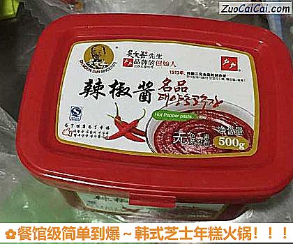 餐馆级简单到爆～韩式芝士年糕火锅做法第十一步骤