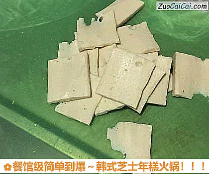 餐馆级简单到爆～韩式芝士年糕火锅做法第六步骤