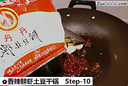 香辣鲜虾土豆干锅做法第十步骤