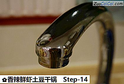 香辣鲜虾土豆干锅做法第十四步骤