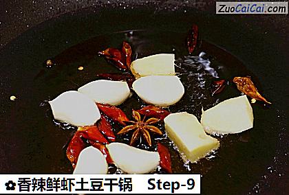 香辣鲜虾土豆干锅做法第九步骤