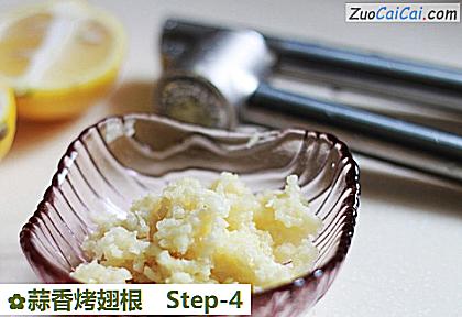 蒜香烤翅根做法第四步骤