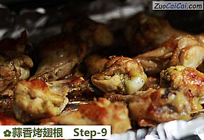 蒜香烤翅根做法第九步骤