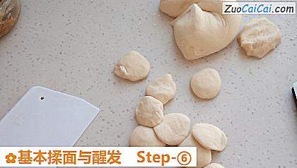 基本揉面与醒发做法第六步骤