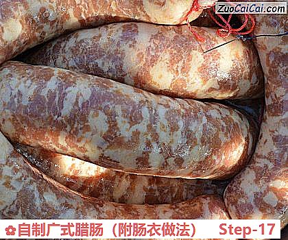 自制广式腊肠做法第十七步骤