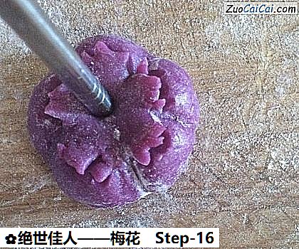 梅花做法第十六步骤