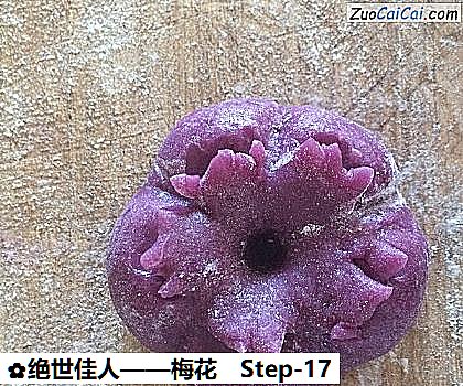梅花做法第十七步骤