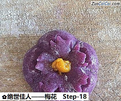 梅花做法第十八步骤