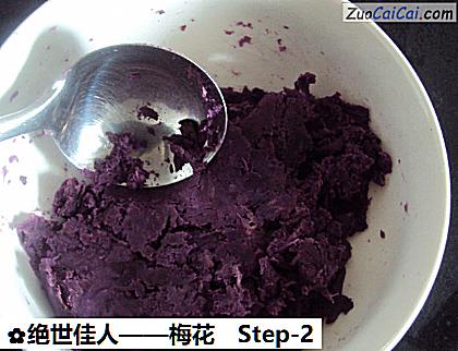 梅花做法第二步骤