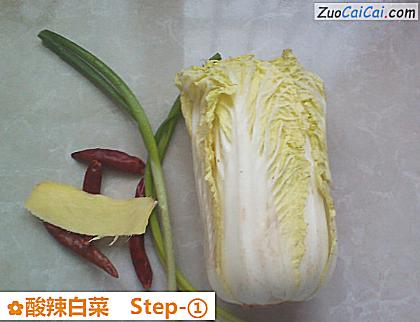 酸辣白菜做法第一步骤