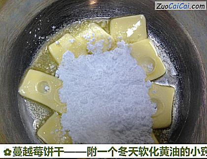 蔓越莓饼干做法第二步骤